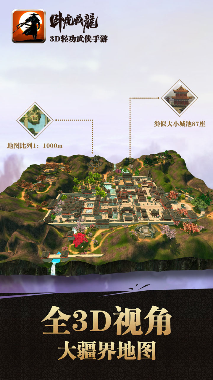 臥虎藏龍果盤版游戲