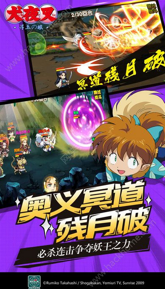 犬夜叉手游360版