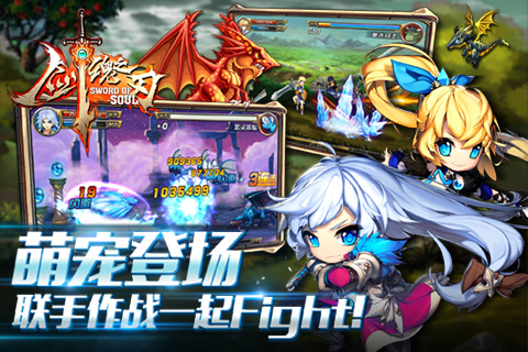 劍魂之刃九游版