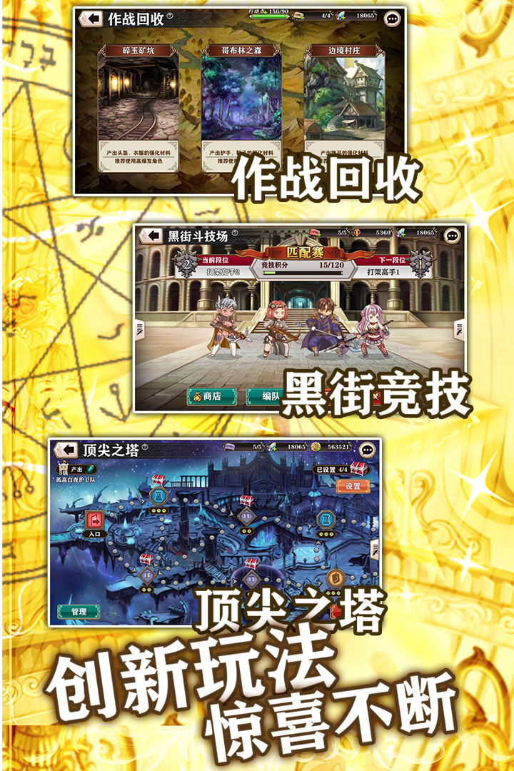螺旋境界線九游版