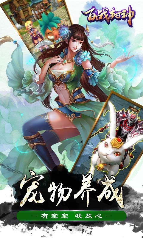 百戰(zhàn)封神37版