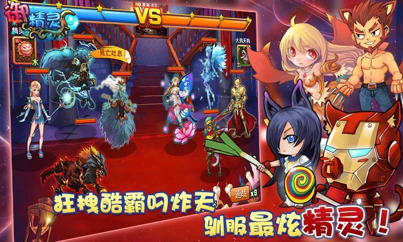精靈戰記OL360版