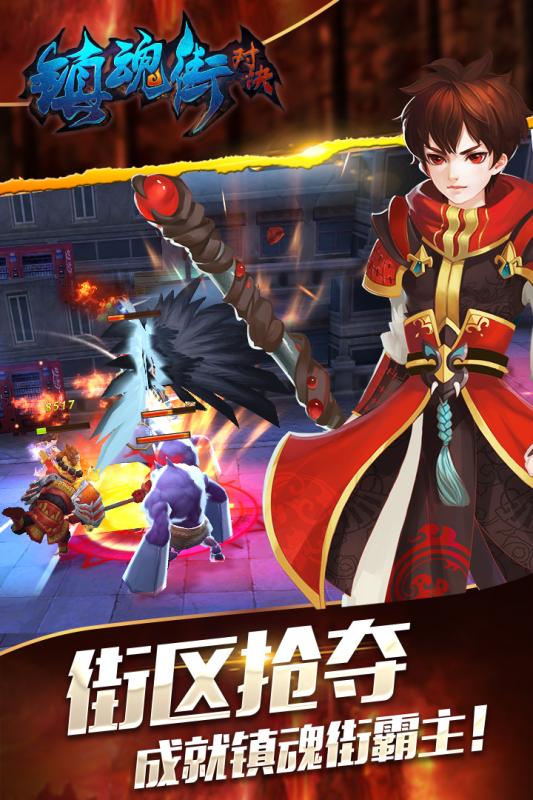 鎮魂街：對決果盤版