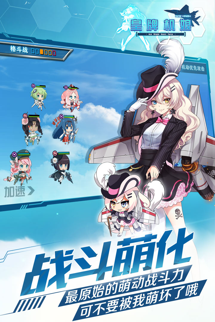 皇牌機娘九游版