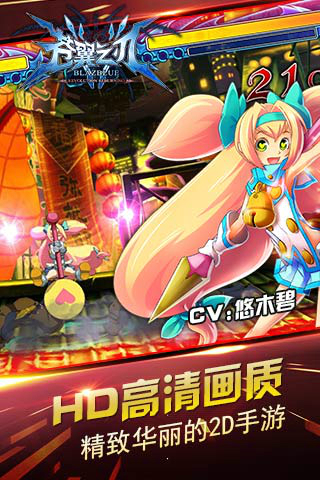 蒼翼之刃37版