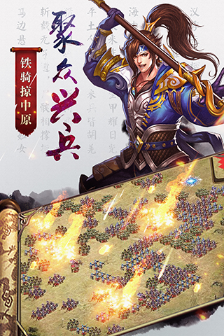 國戰(zhàn)來了九游版