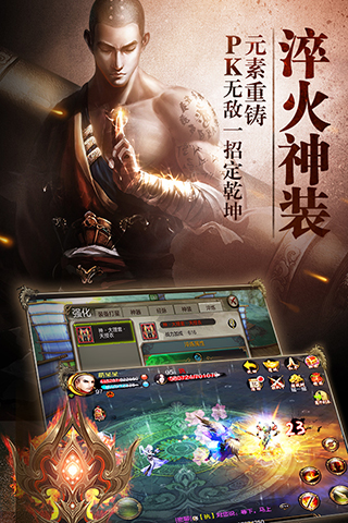 天龍八部3D九游版