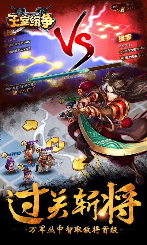 王室紛爭百度版
