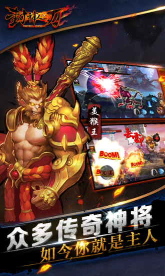 封神之刃九游版