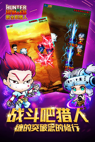 新全職獵人草花版