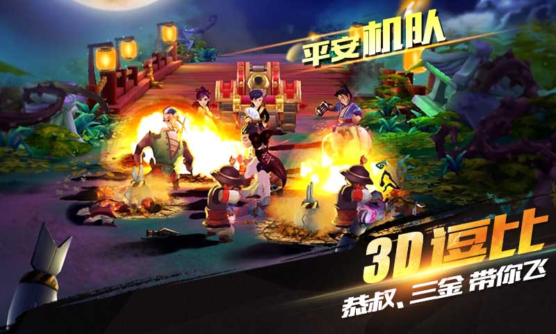 龍門鏢局37版