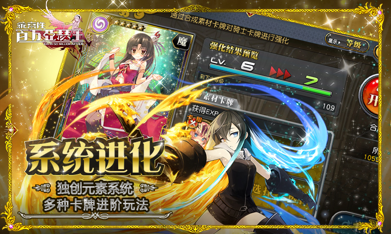 乖離性百萬(wàn)亞瑟王37版