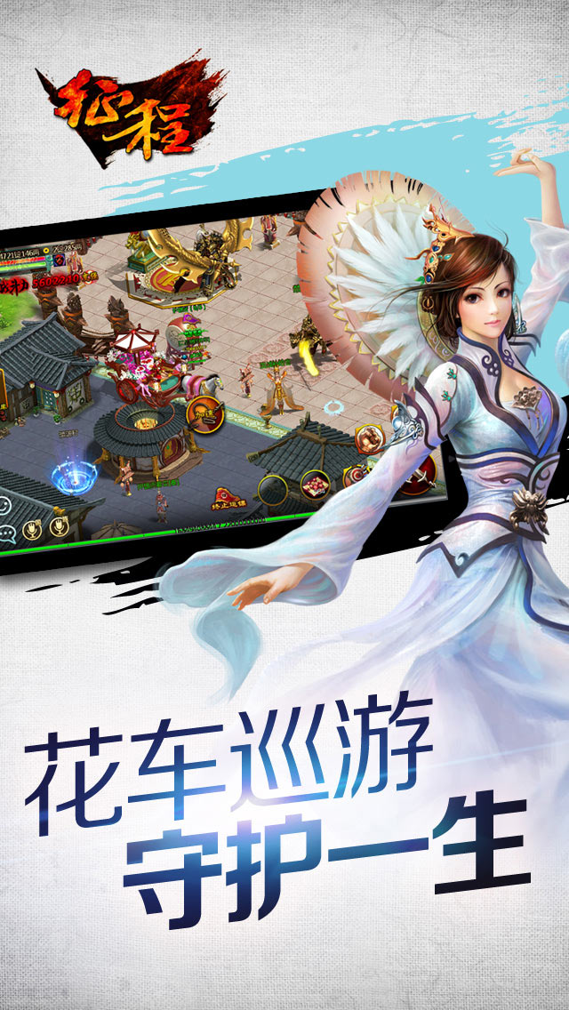 征程手游 果盤版