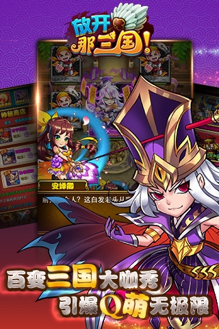 放開那三國37版