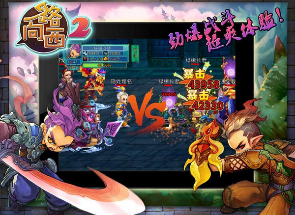 至尊寶之一路向西360版
