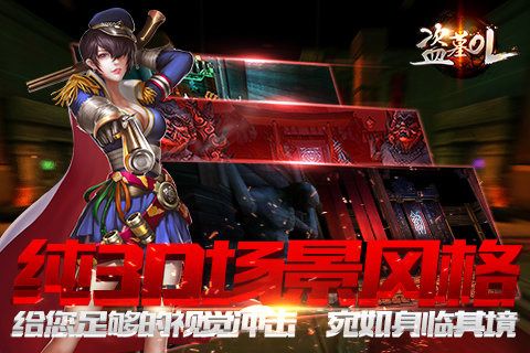 盜墓OL37版