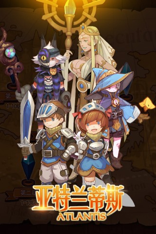 亞特蘭蒂斯
