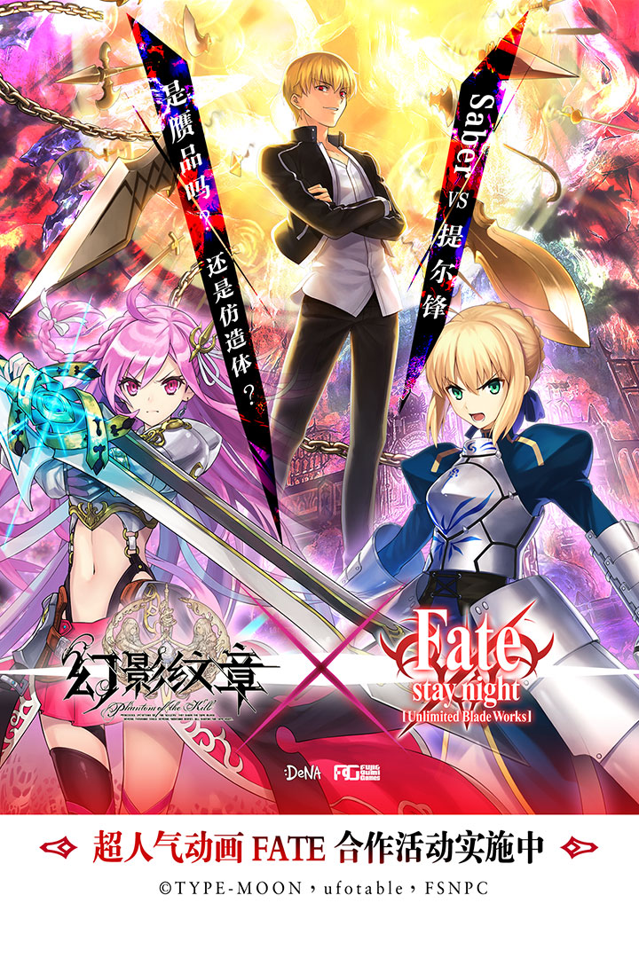 幻影紋章九游版