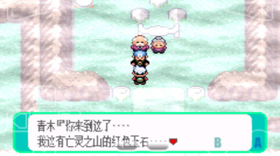 口袋妖怪：超越幻夢
