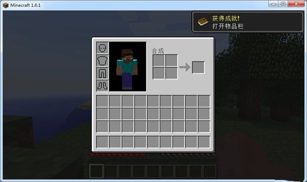 我的世界1.0.0.7手機正式版
