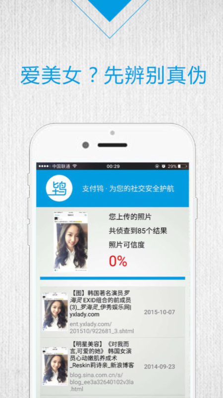 支付鴇
