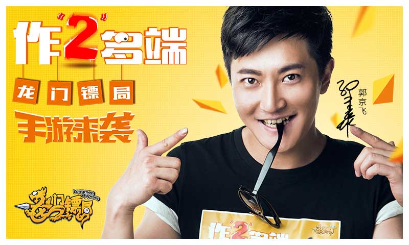龍門鏢局37版