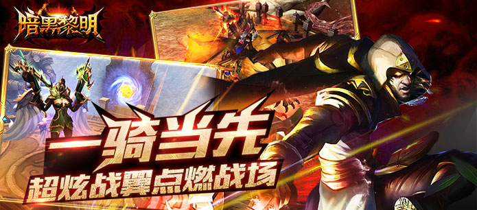 暗黑黎明37版