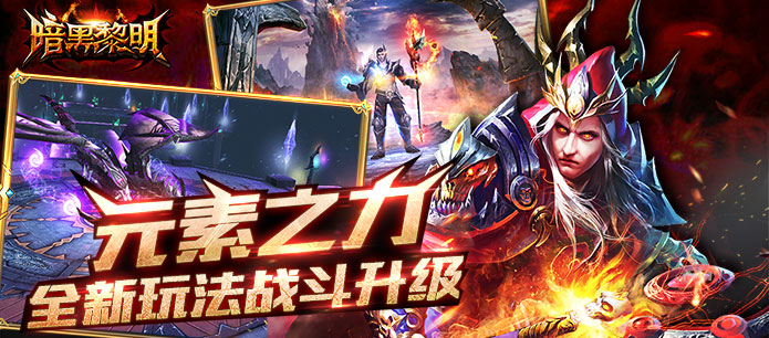 暗黑黎明37版