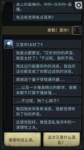 生命線：中途無限 漢化版