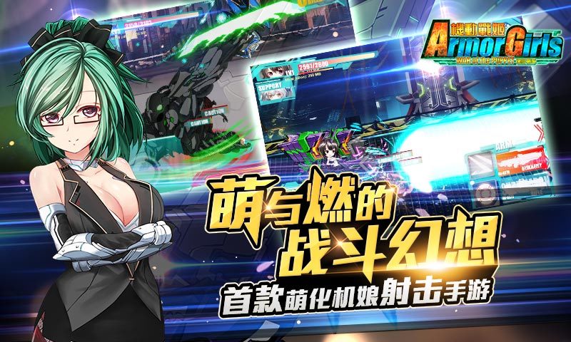 機(jī)動戰(zhàn)姬37版