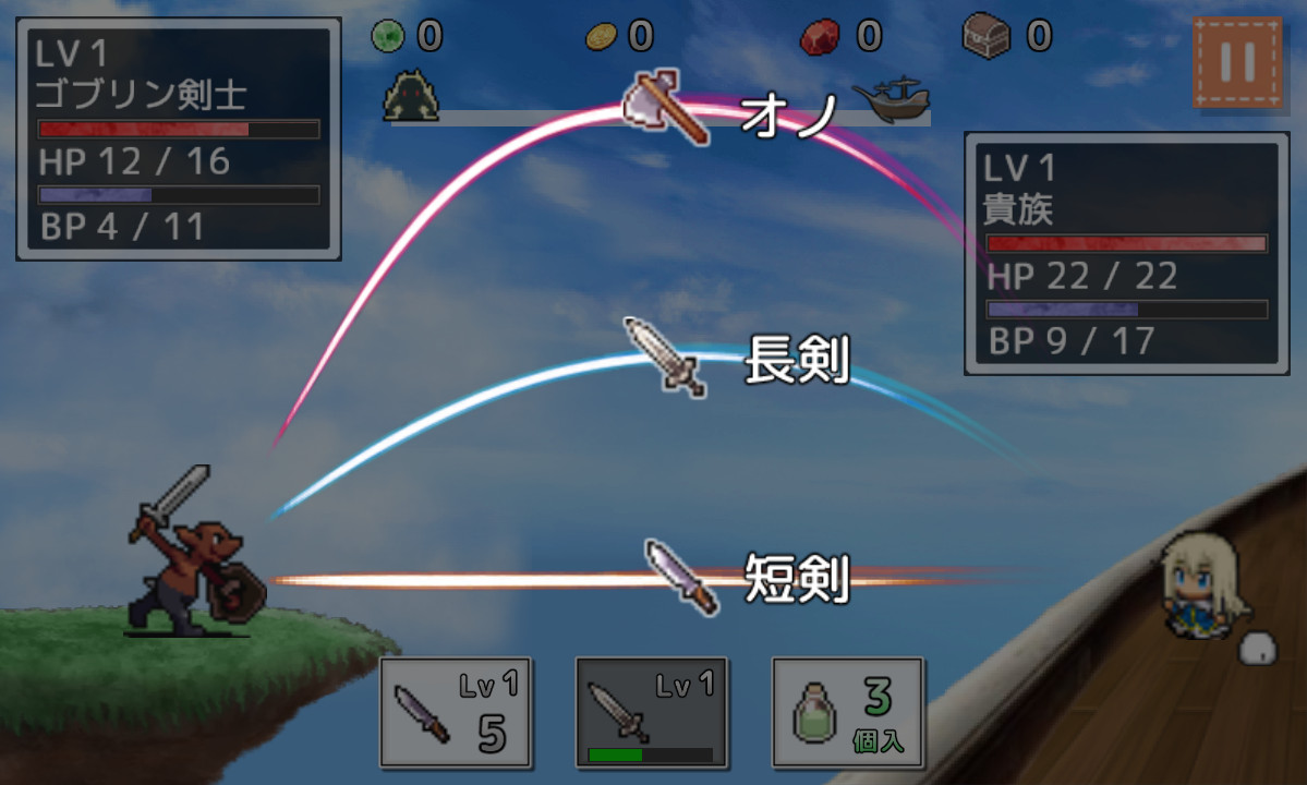 武器投擲2：空島冒險