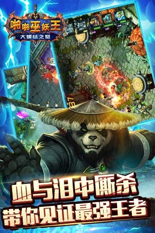 啪啪巫妖王果盤(pán)版
