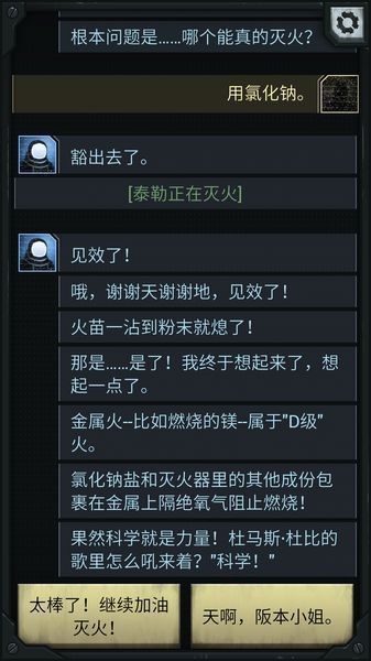 生命線：中途無限 漢化版
