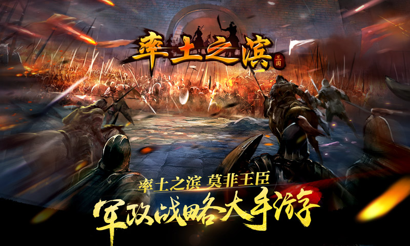 率土之濱37版