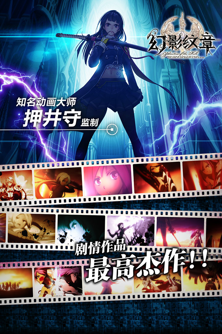 幻影紋章九游版