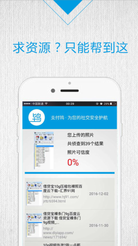 支付鴇