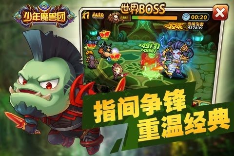 少年魔獸團(tuán)37版