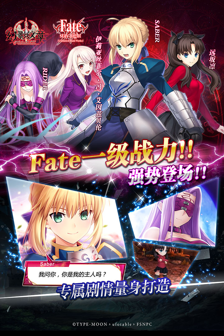 幻影紋章九游版