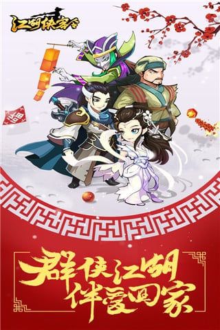 江湖俠客令37版