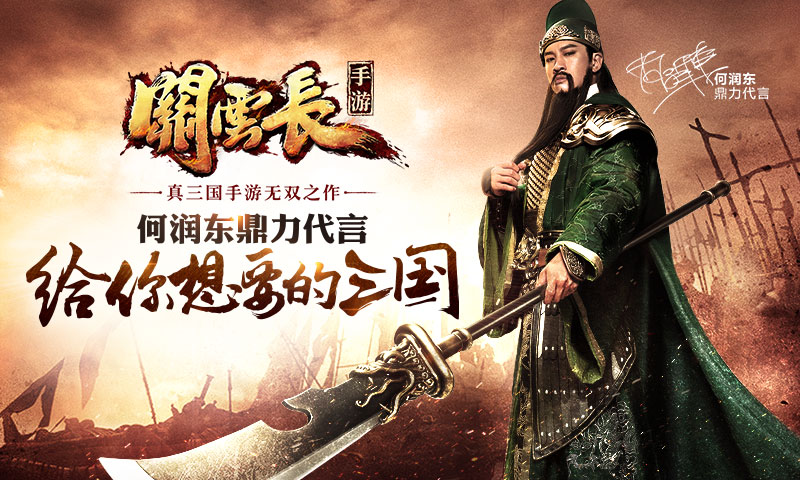 關(guān)云長(zhǎng)37版