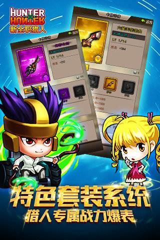 新全職獵人草花版