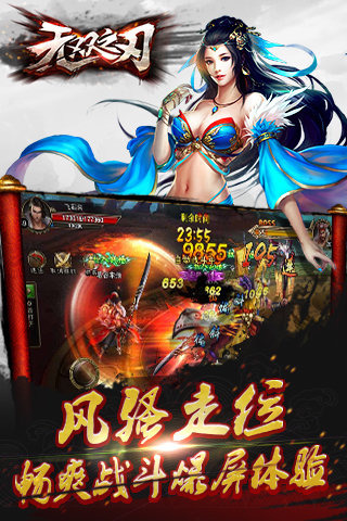 無雙之刃