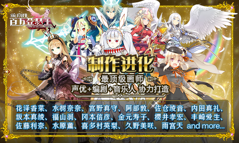 乖離性百萬(wàn)亞瑟王37版