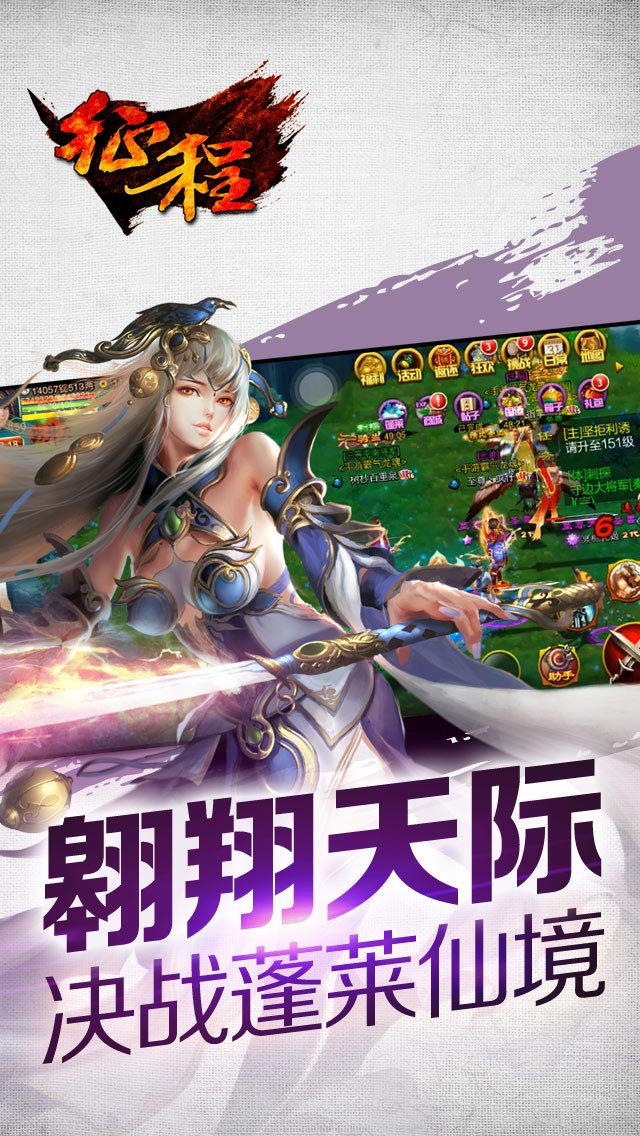 征程手游 果盤版