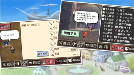 武器投擲2：空島冒險