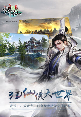 誅仙手游草花版