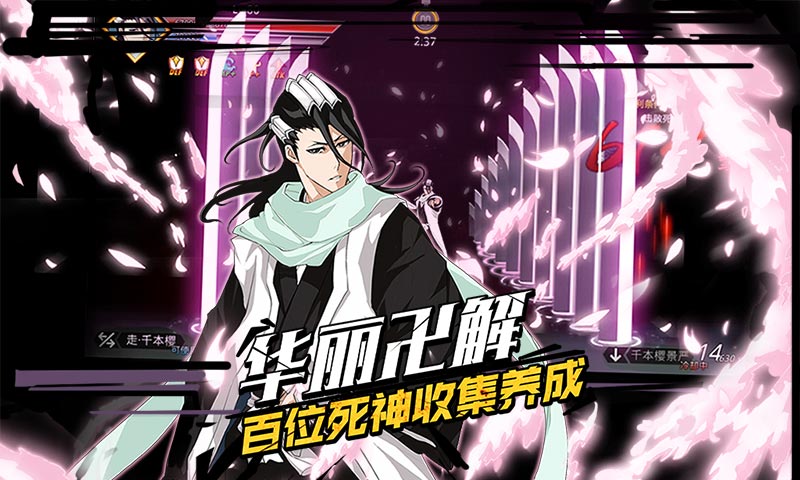 死神覺醒37版