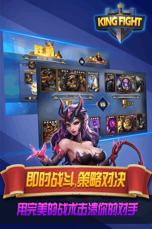 王者聯賽騰訊版