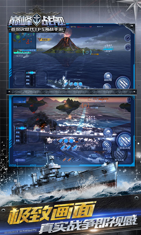 巔峰戰艦草花版
