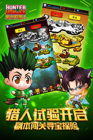 新全職獵人草花版